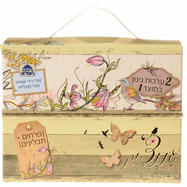  - אזל מהמלאי מארז גינון - פרחים ותבלינים