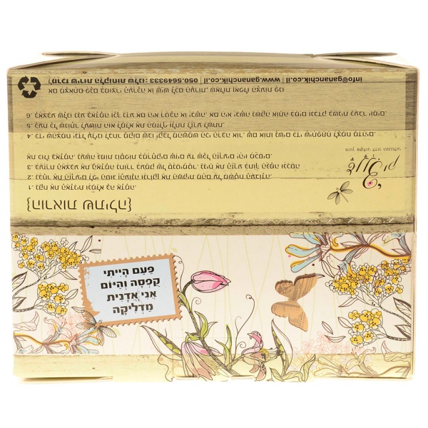  - אזל מהמלאי מארז גינון - פרחים ותבלינים