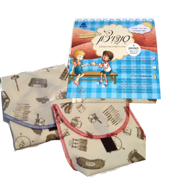 סנדוויצ'ון + נישנושון